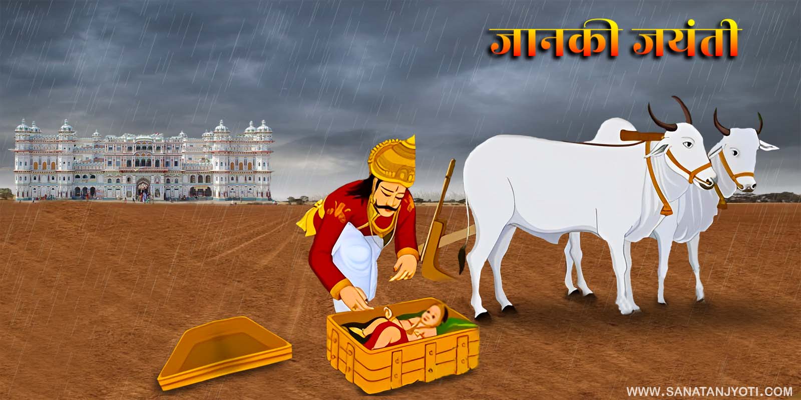 जानकी जयंती: तिथि, पूजा विधि, कथा, महत्व और सीता अष्टमी