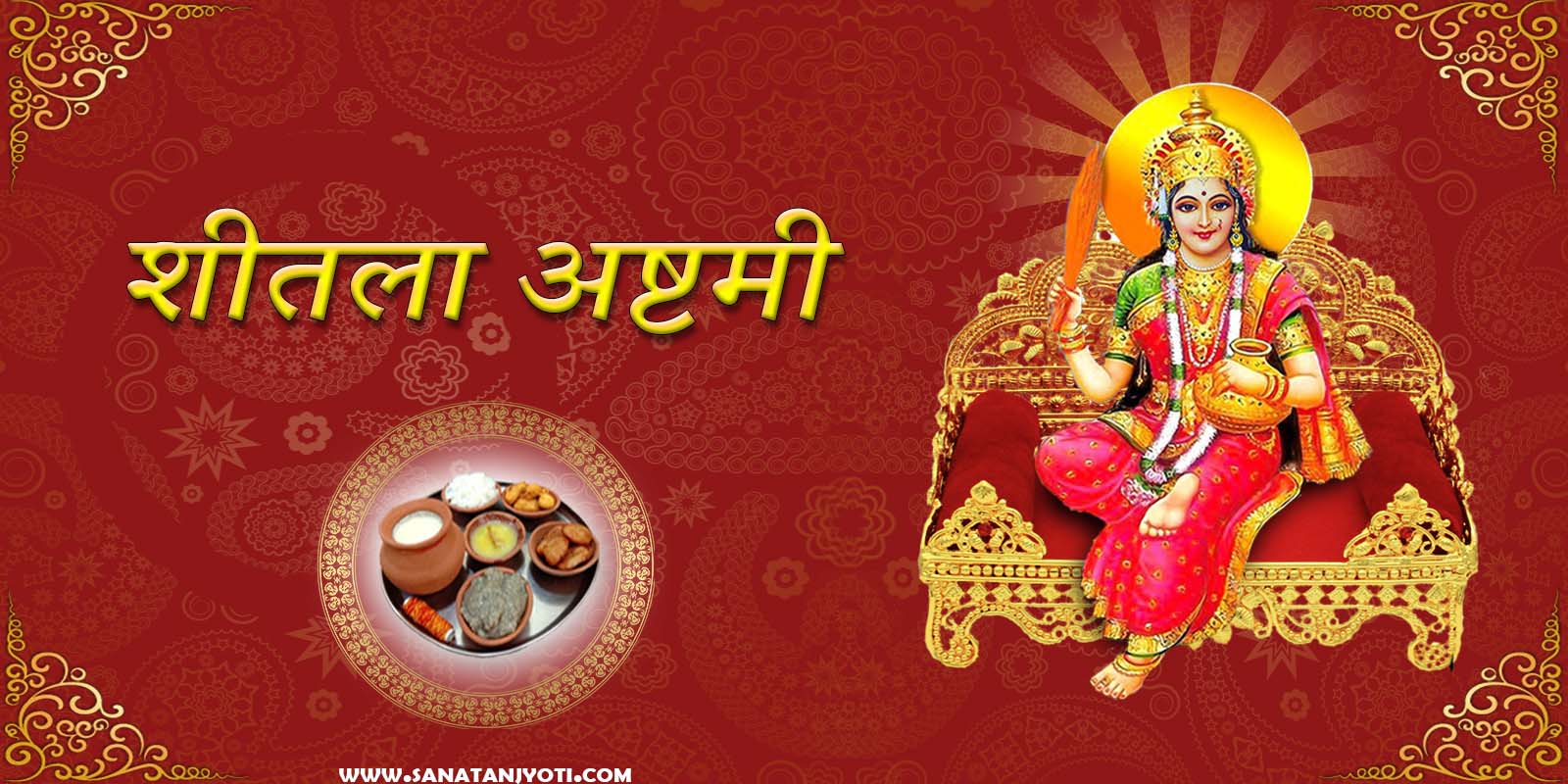 शीतला अष्टमी: तिथि, पूजा विधि, कथा और धार्मिक महत्व