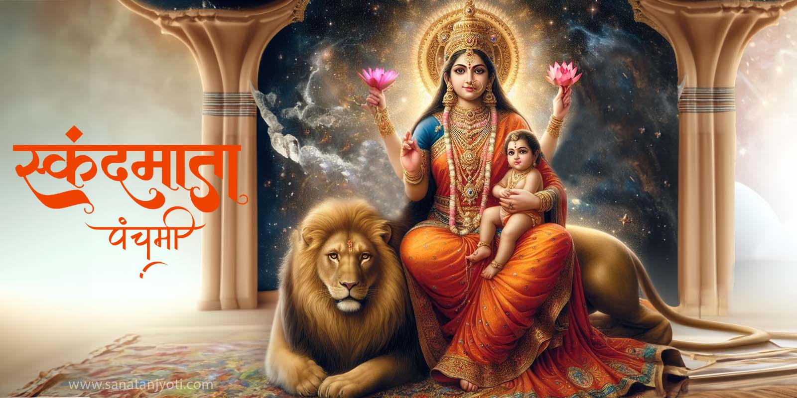 माँ स्कन्दमाता: पंचमी नवरात्रि की पूजा विधि, मंत्र और महत्व