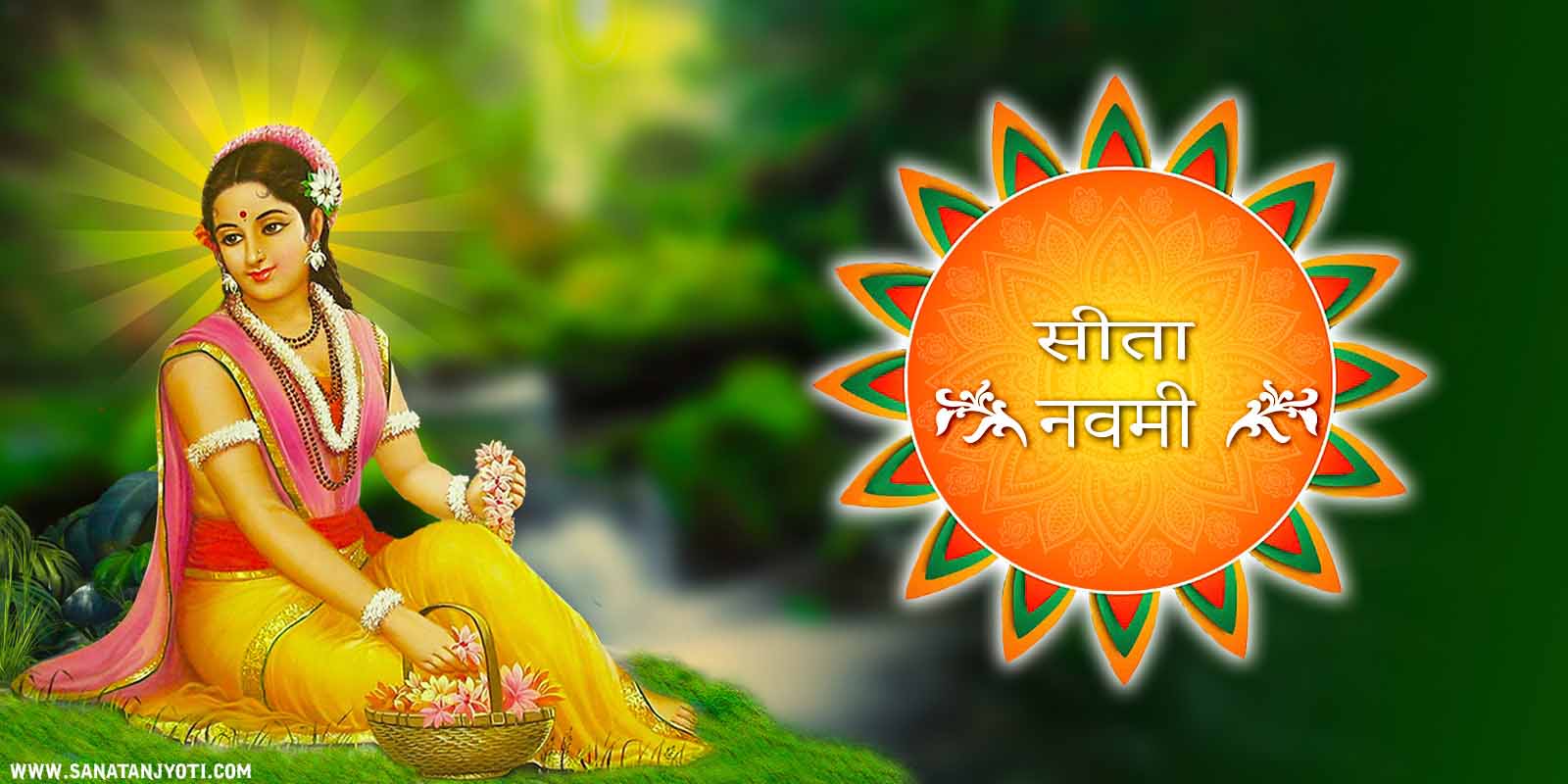 सीता नवमी: तिथि, पूजा विधि, कथा और धार्मिक महत्व