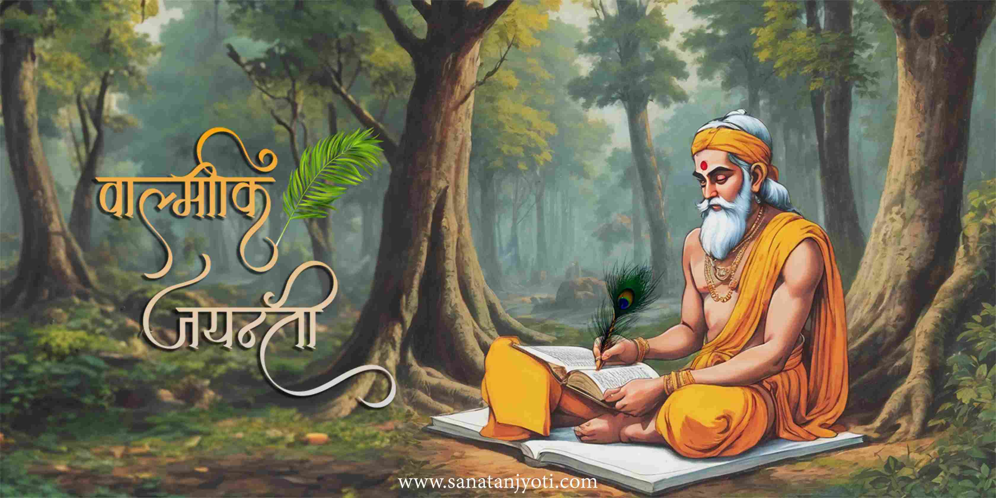 वाल्मीकि जयंती: तिथि, महर्षि वाल्मीकि का जीवन, कथा और महत्व