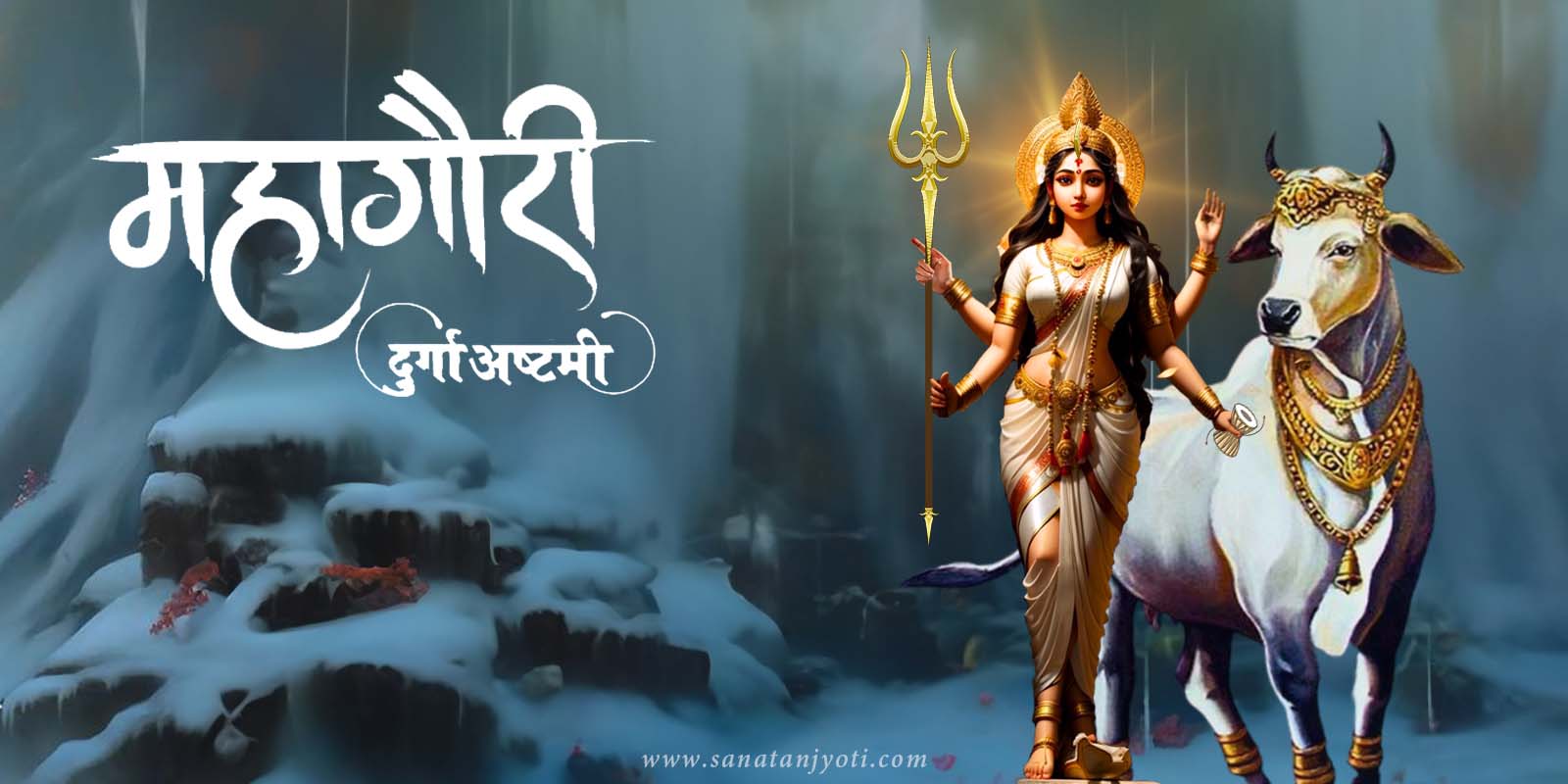 दुर्गा अष्टमी (महागौरी): तिथि, पूजा विधि, महत्व और कन्या पूजन