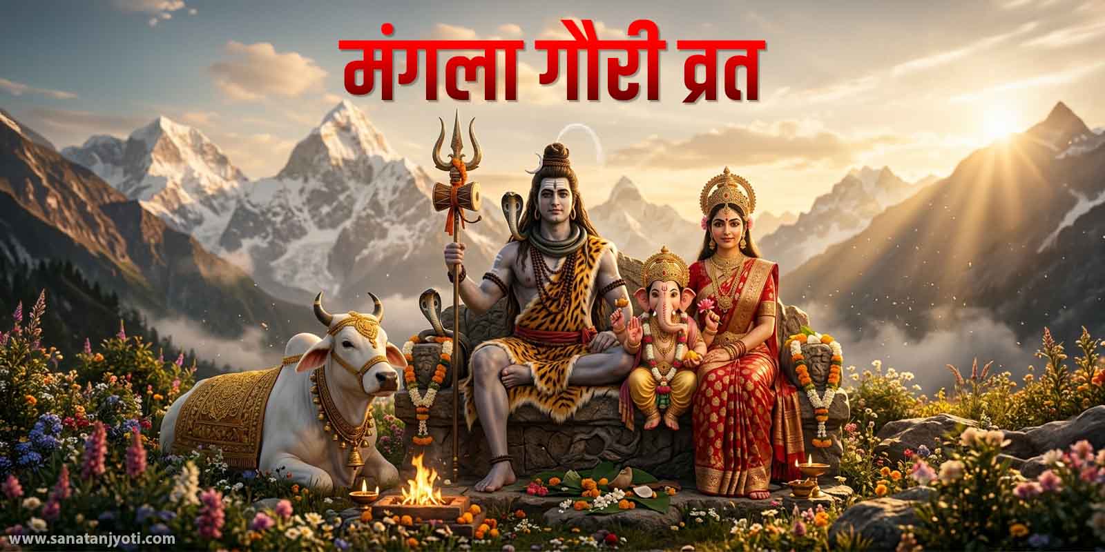 मंगला गौरी व्रत: पूजा विधि, कथा, उद्यापन और धार्मिक महत्व