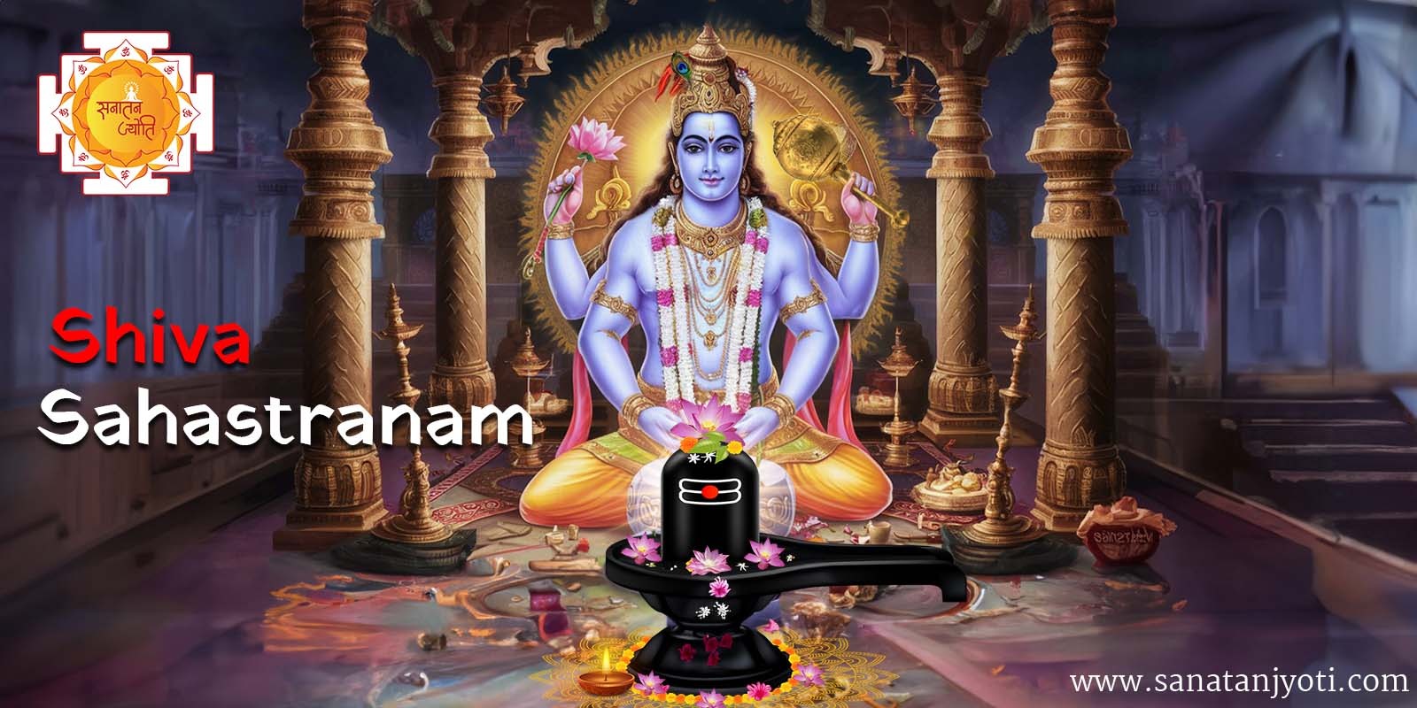 Shiva Sahastranam english 1.jpg