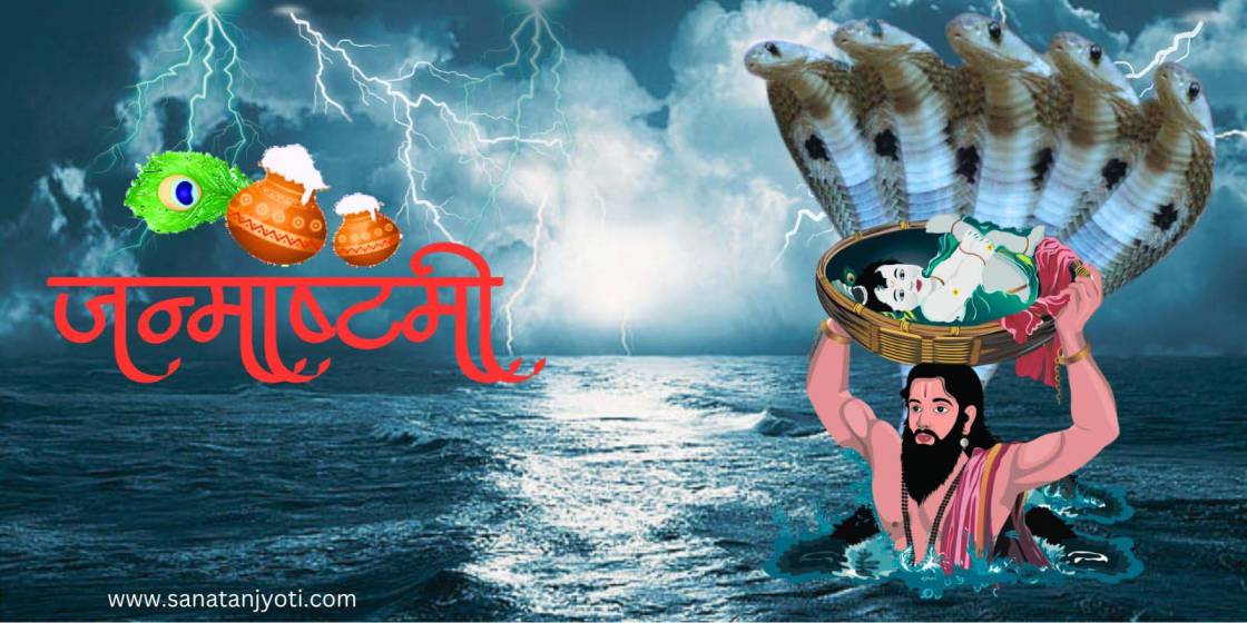 कृष्ण जन्माष्टमी: तिथि, पूजा विधि, व्रत, जन्म कथा और धार्मिक महत्व
