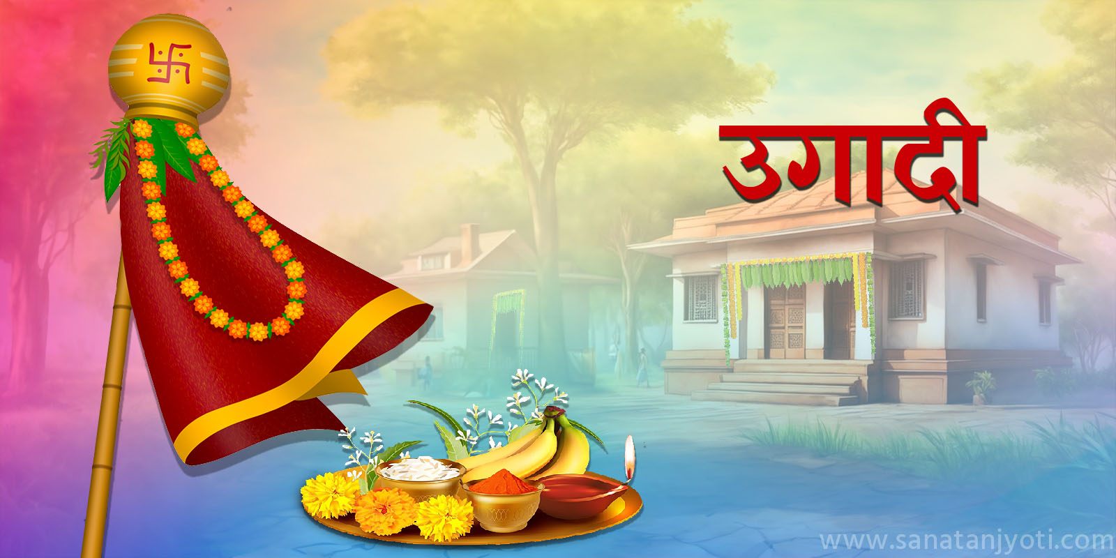 उगादी: तिथि, पूजा विधि, महत्व और पर्व की परंपराएं