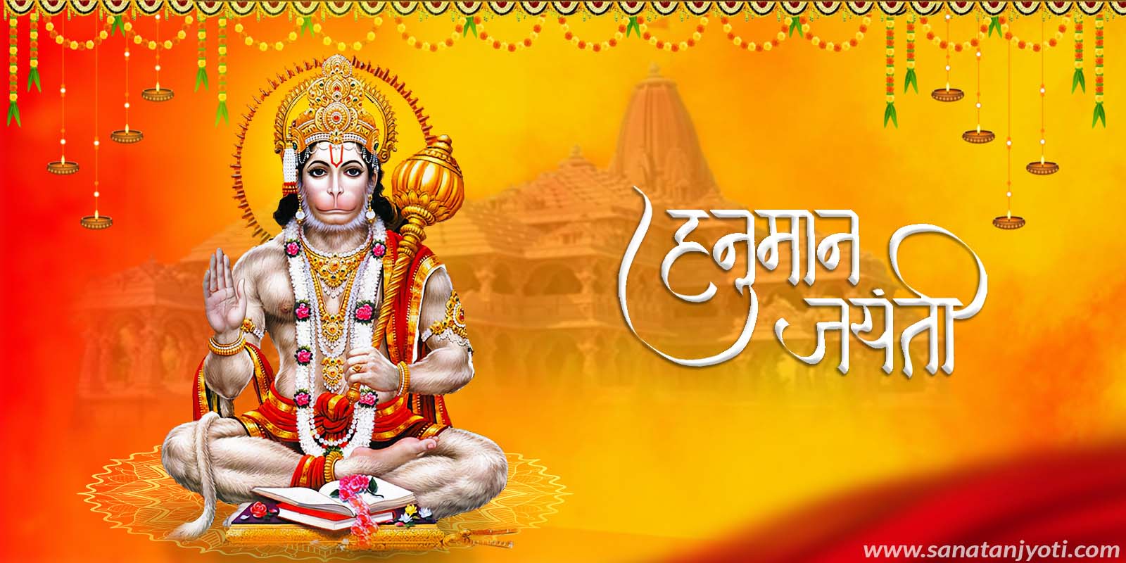 हनुमान जयंती कब है। जानें जन्म कथा, पूजा विधि और महत्व