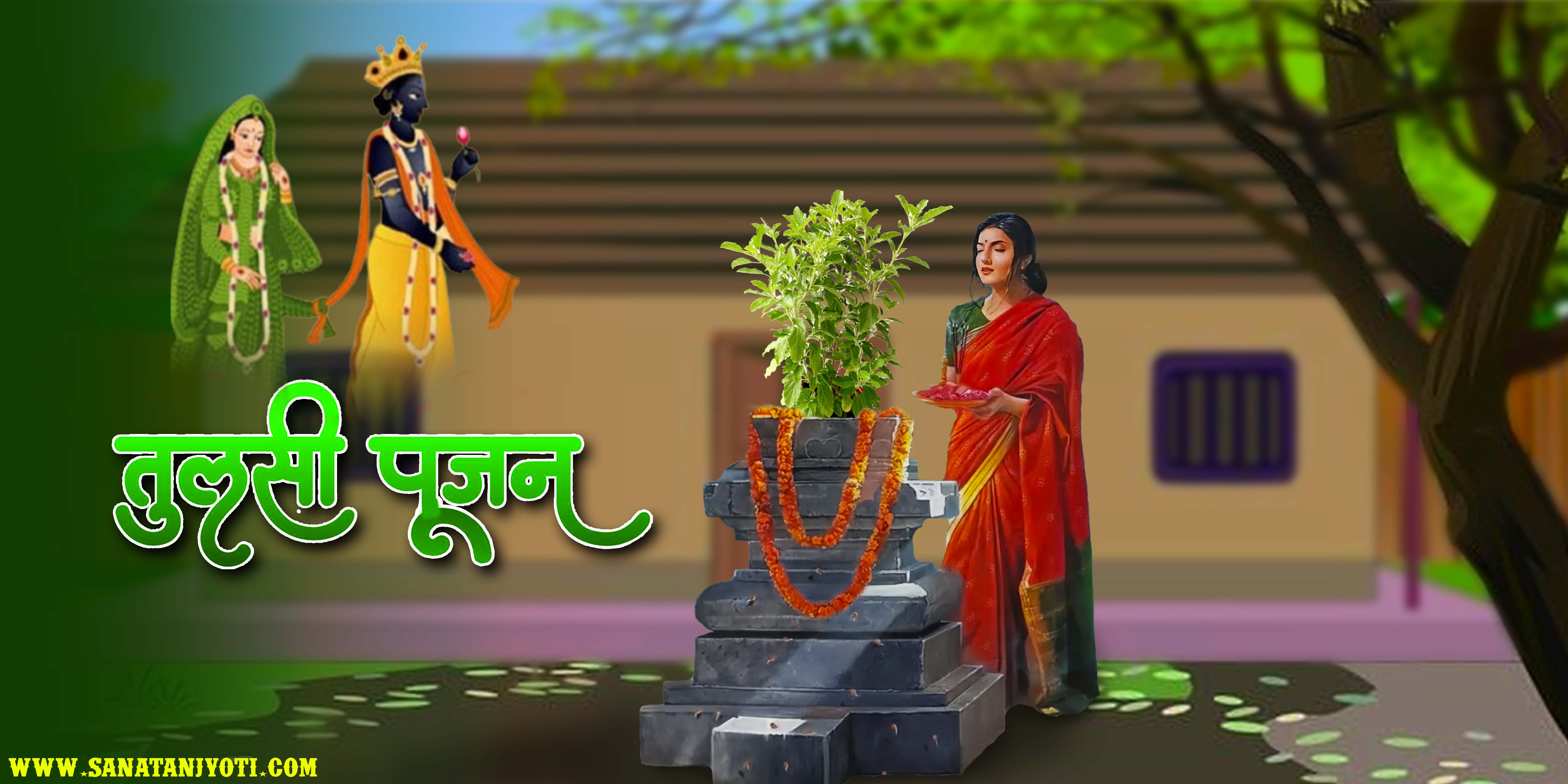 तुलसी विवाह: तिथि, पूजा विधि, कथा और धार्मिक महत्व