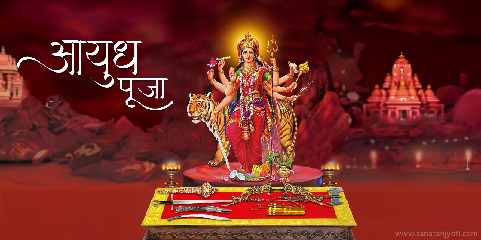 आयुध पूजा: तिथि, पूजा विधि, सामग्री, कथा और महत्व