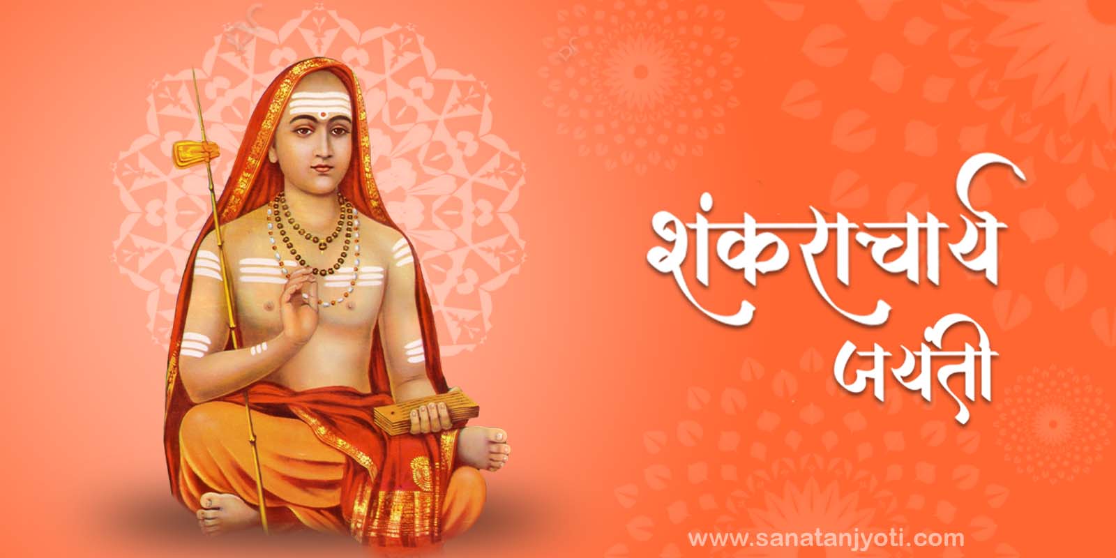शंकराचार्य जयंती: आदि शंकराचार्य का जीवन, दर्शन और शिक्षाएं