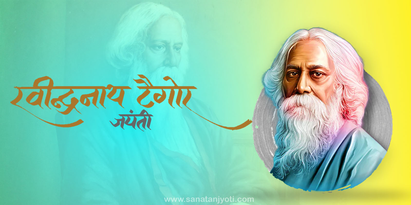 रवीन्द्रनाथ टैगोर जयंती: जाने जीवन, रचनाएं और साहित्यिक योगदान