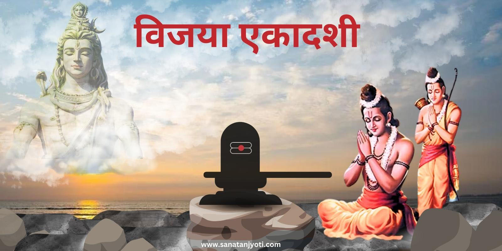 विजया एकादशी: तिथि, व्रत कथा, पूजा विधि और धार्मिक महत्व