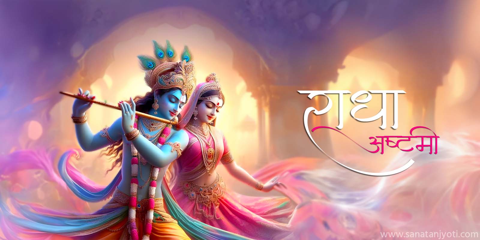 राधा अष्टमी: तिथि, पूजा विधि, महत्व और राधा जन्म कथा