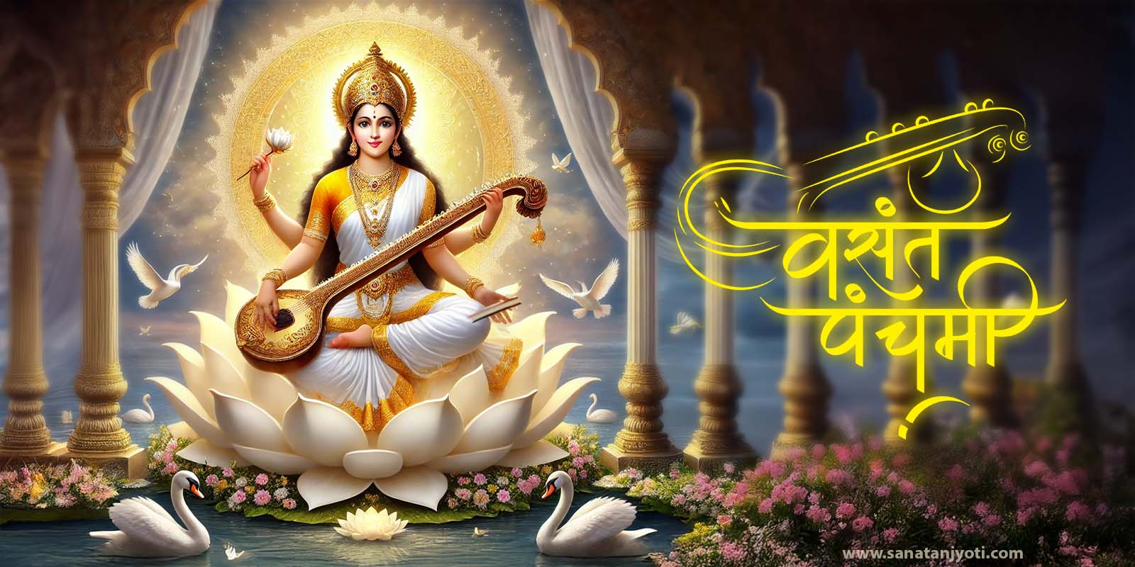 वसंत पंचमी: सरस्वती पूजा, कथा, विद्यारंभ और धार्मिक महत्व