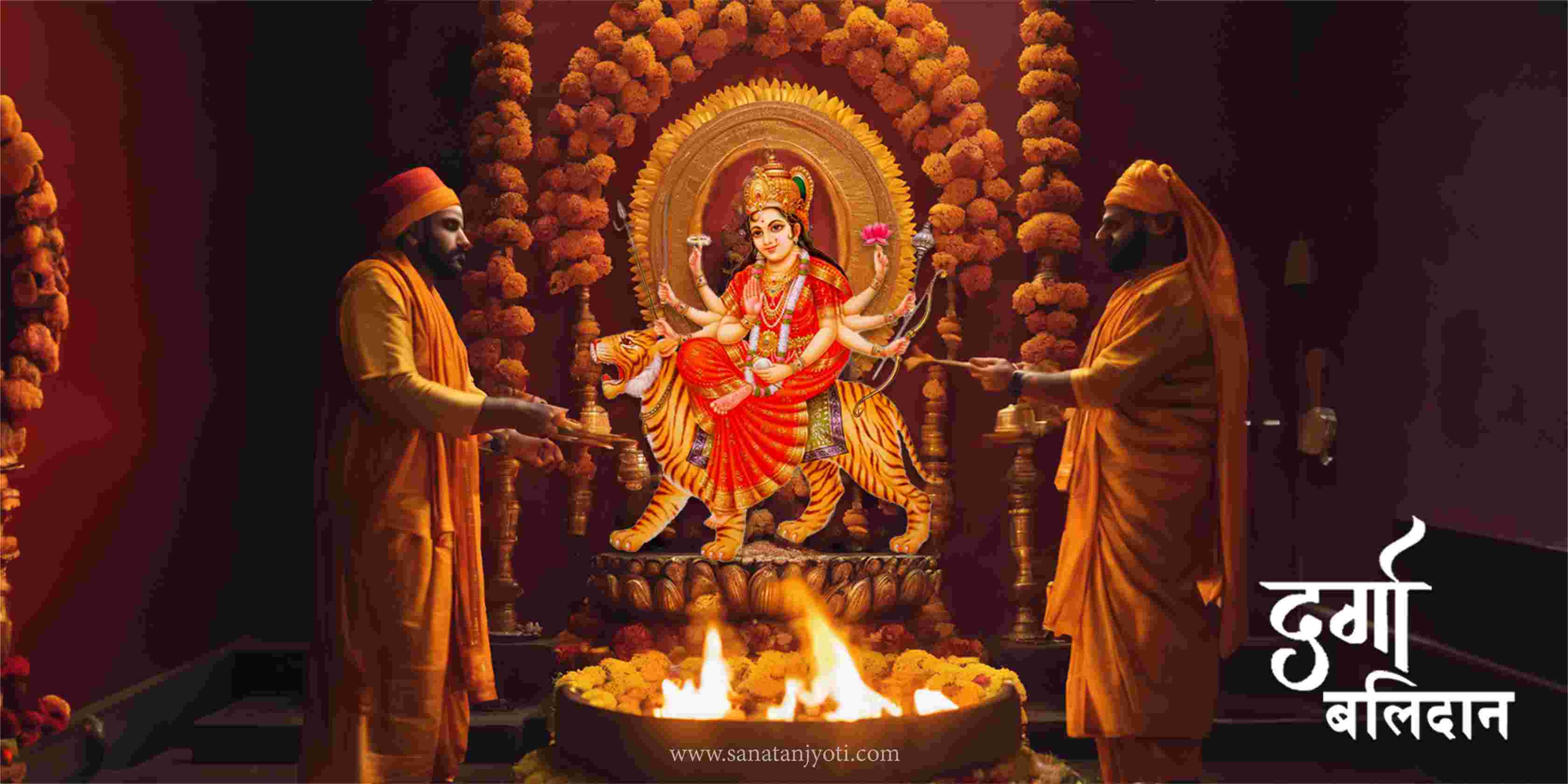 दुर्गा बलिदान: तिथि, बलि प्रथा, महत्व और पूजा विधि