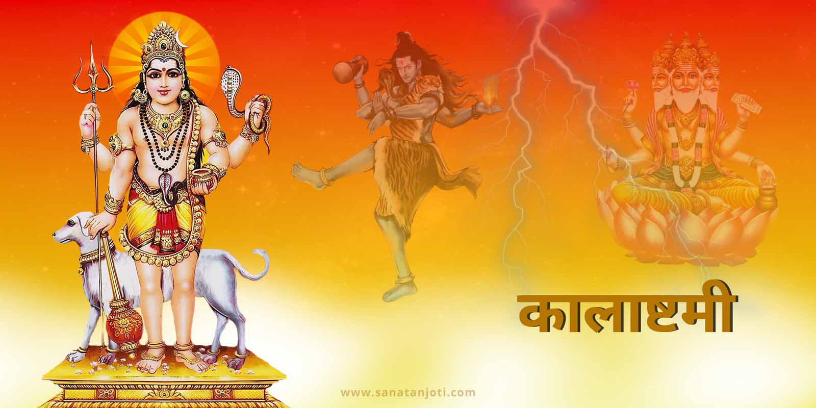 कालाष्टमी कब है? तिथि, शुभ मुहूर्त, पूजा विधि, कथा और महत्व जानें