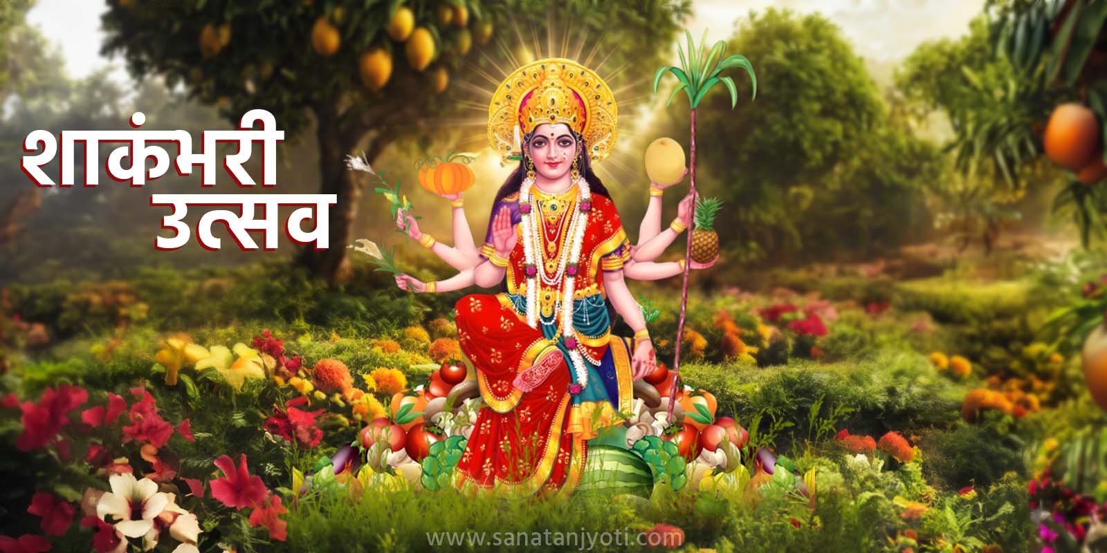 शाकम्भरी उत्सव: देवी शाकम्भरी की कथा, पूजा और महत्व