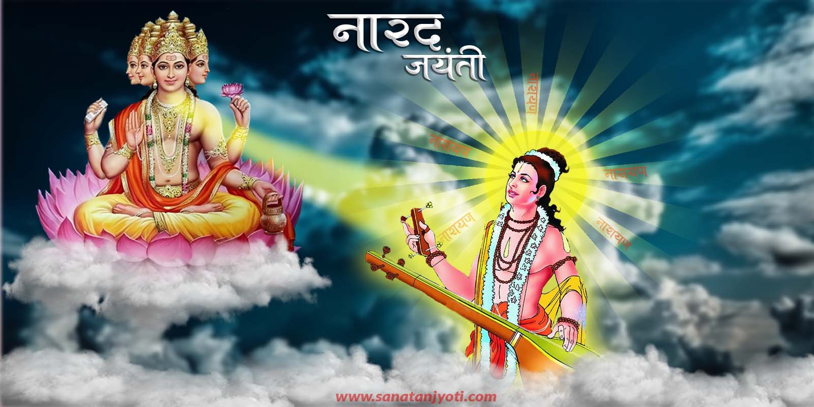 नारद जयंती कब है? जानें तिथि, पूजा विधि, कथा और महत्व