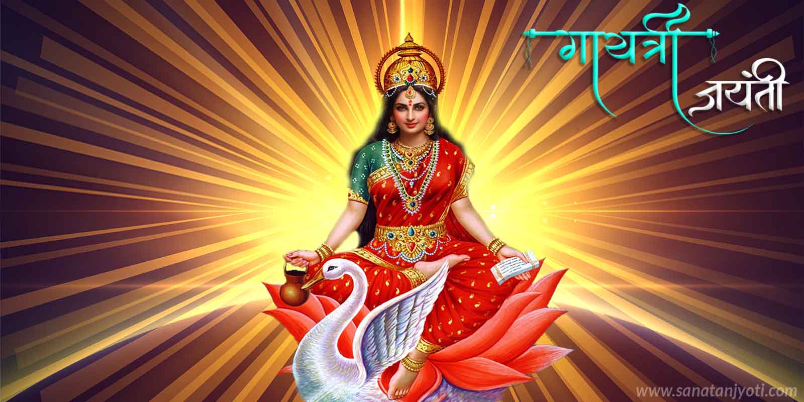 गायत्री जयंती: तिथि, पूजा विधि, मंत्र, कथा और महत्व