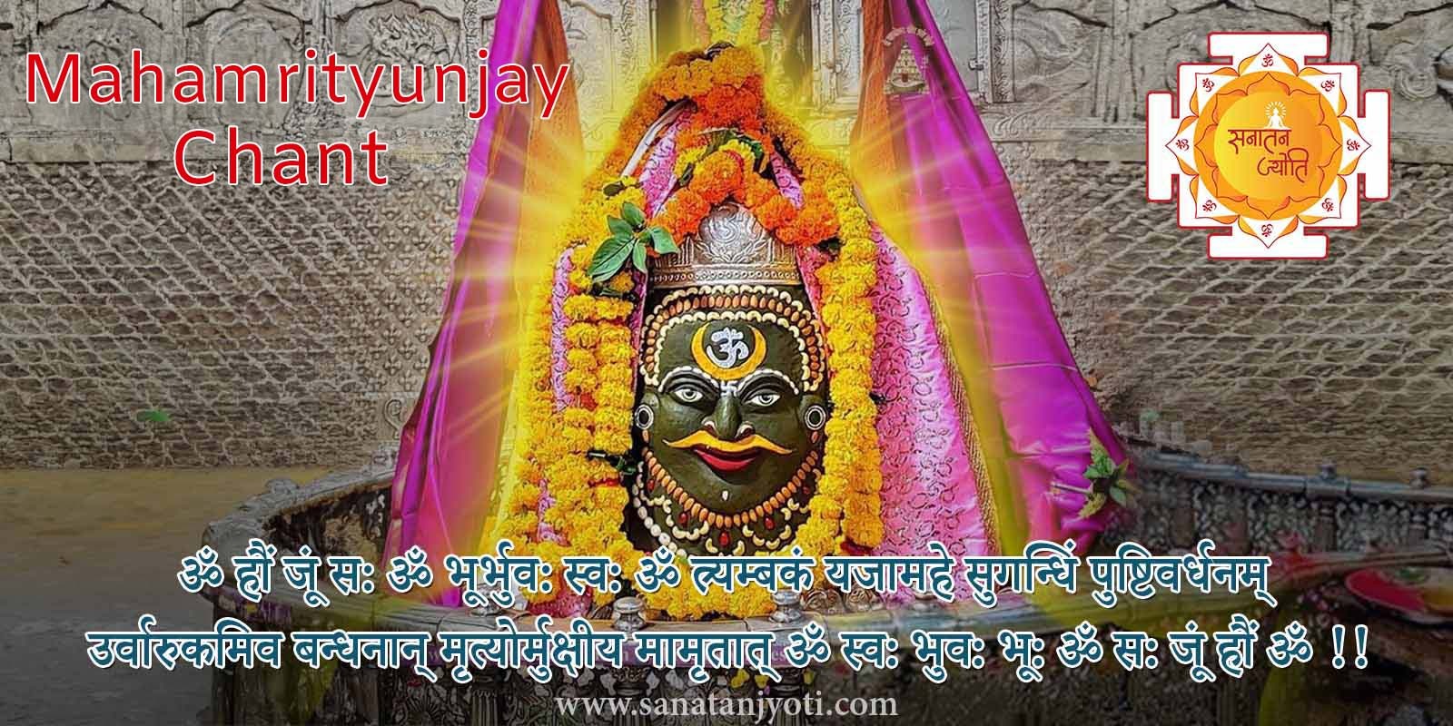 mahamritunjay jaap anusthan hindiEnglish (1).jpg