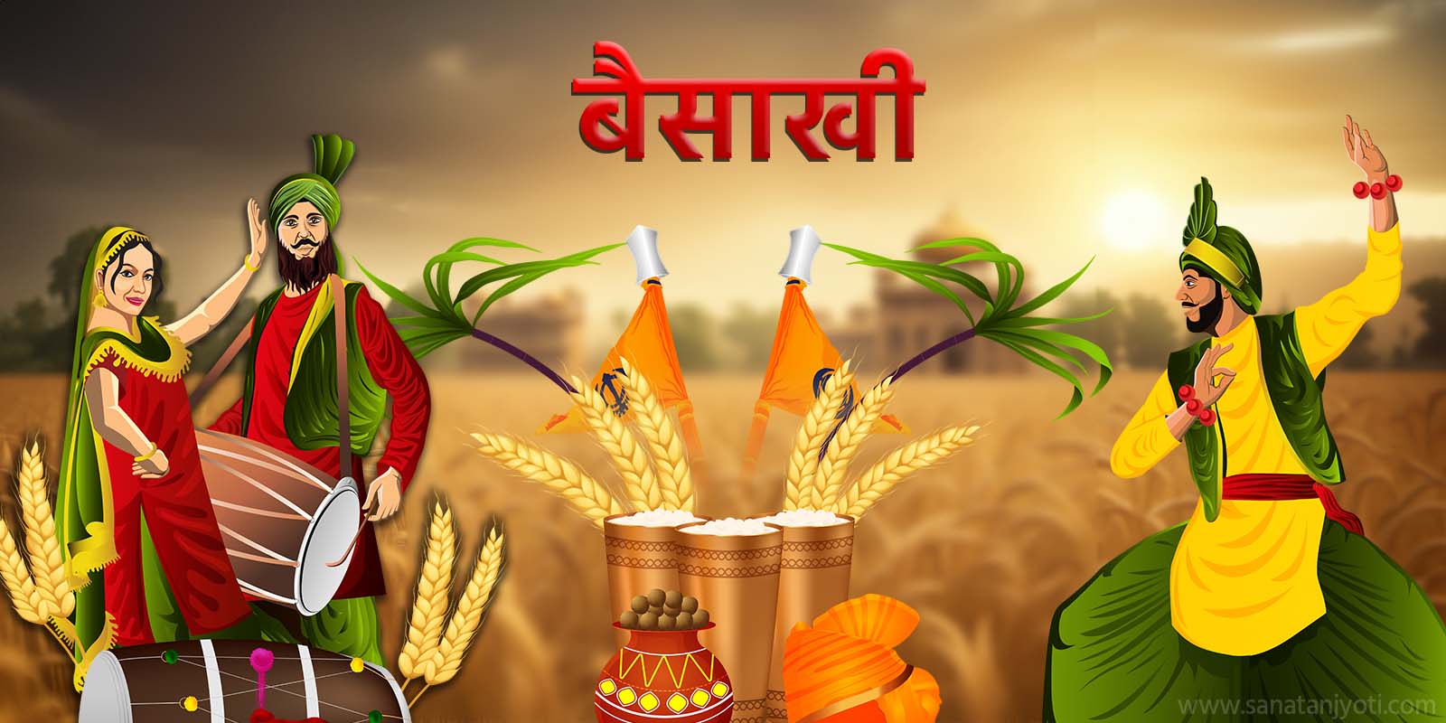बैसाखी: तिथि, इतिहास, धार्मिक महत्व और उत्सव