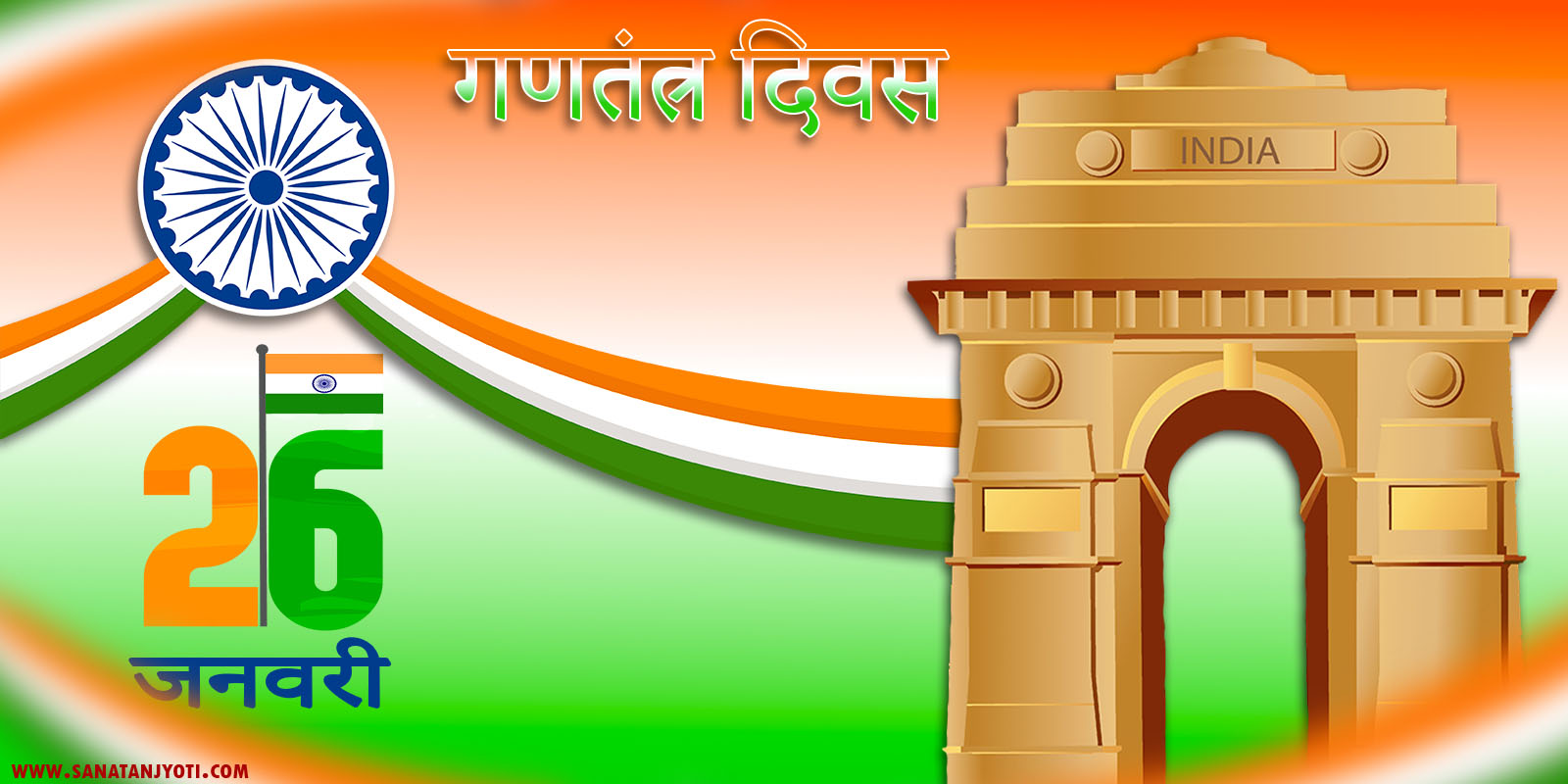 गणतंत्र दिवस: इतिहास, महत्व, परेड और समारोह