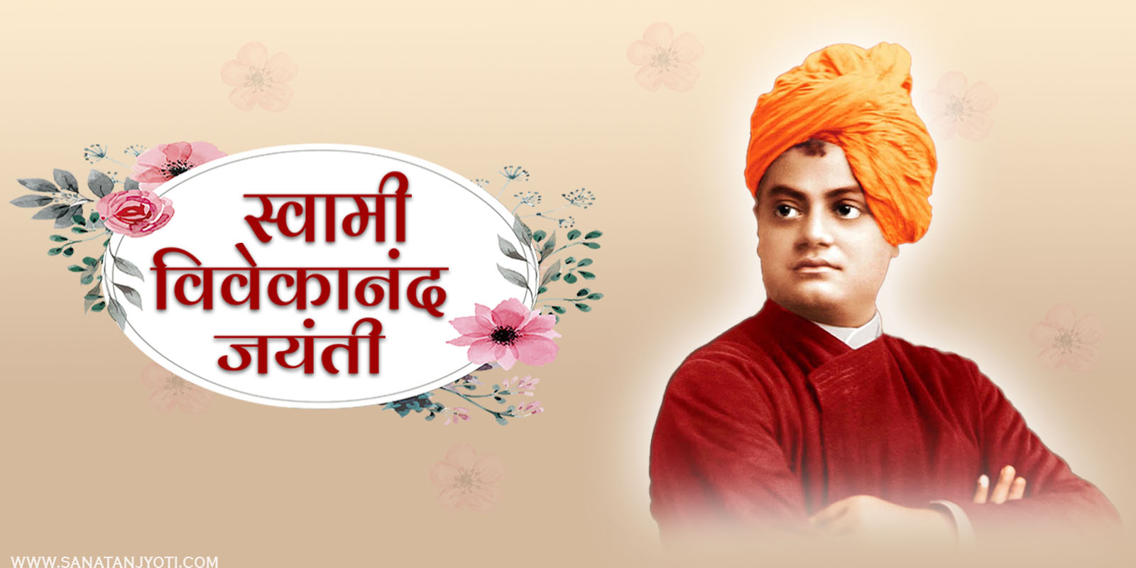 स्वामी विवेकानंद जयंती: जीवन, विचार और राष्ट्रीय युवा दिवस का महत्व