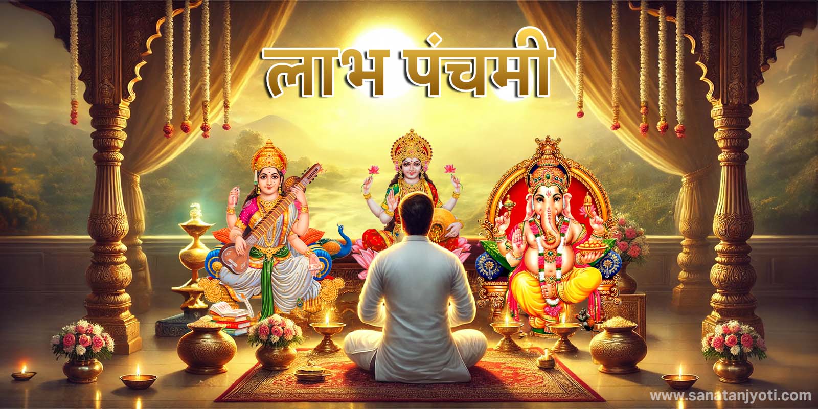 लाभ पंचमी: तिथि, पूजा विधि, महत्त्व, शुभ कार्य और बही-खाता पूजन