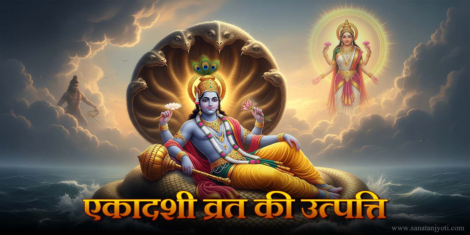 एकादशी व्रत की उत्पत्ति