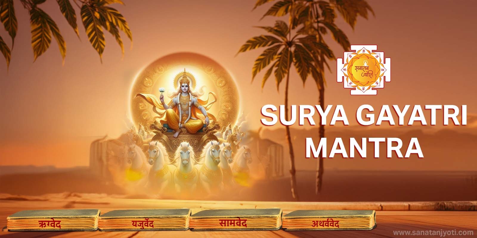 Surya Gayatri Mantra english 1.jpg